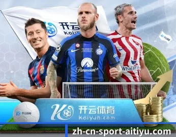 爱体育,为您开启全新体验